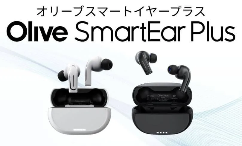 オリーブスマートイヤープラスの違いは？従来品と5点を徹底比較 