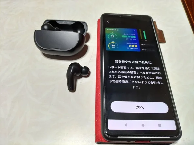 オリーブスマートイヤープラスの説明書を元に実際の設定方法を